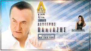 pantazis_a_club