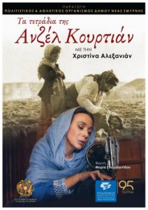 the_notebooks_of_anzel_kourtian