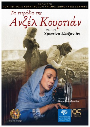 the_notebooks_of_anzel_kourtian