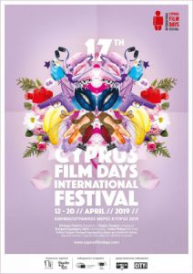 17th_cyprus_film_days