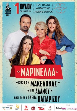 Marinella_Makedonas