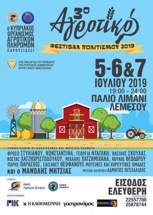 3rd_Agricultural_Festival