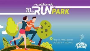 10th_Cablenet_Run_the_Park_2019