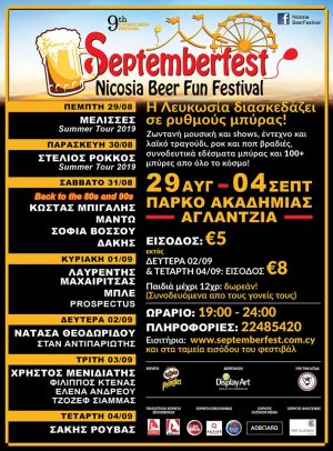 SeptemberFest_2019