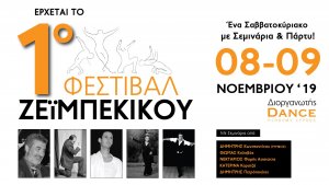 zeimpekiko_festival_cyprus_2019