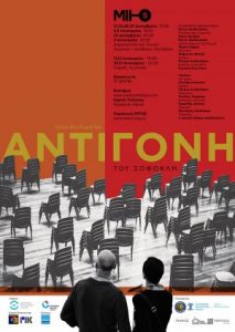 antigone