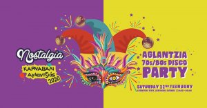 Aglantzia_Carnival_Party