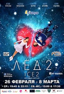 ice2