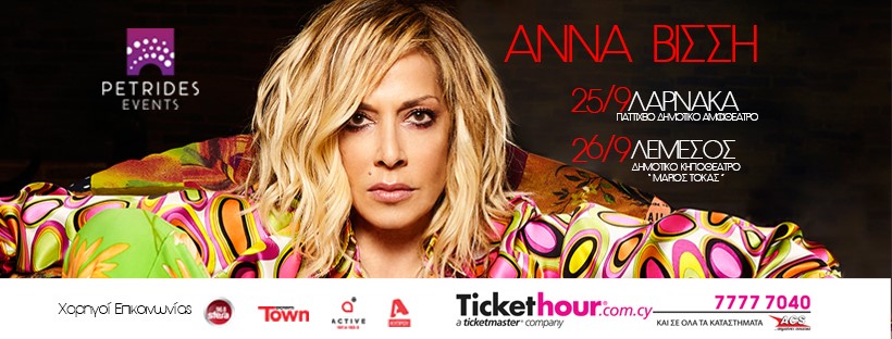 anna_vissi