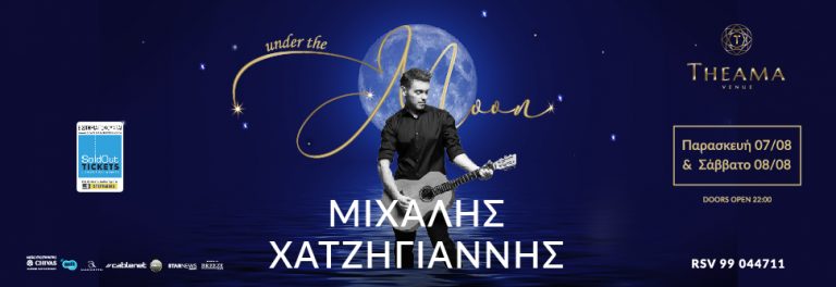 MICHALIS HATZIGIANNIS LIVE